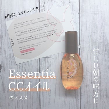 ✨🧚‍♂️つや髪のススメ🧚‍♂️✨

お久しぶりです〜☺️
今回は  エッセンシャルCCオイル  をご提供頂いたのでレビューしていこうと思います🙌

最近一際寒くなってきてマフラーが手放せなくなってきま