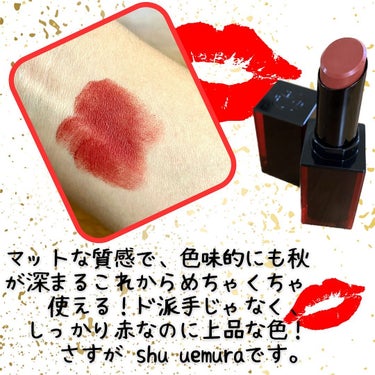 ルージュ アンリミテッドアンプリファイド マット AM BG 966/shu uemura/口紅を使ったクチコミ（2枚目）