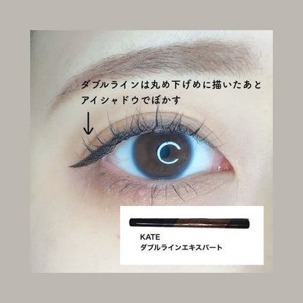 ダブルラインエキスパート/KATE/リキッドアイライナーを使ったクチコミ(5枚目)