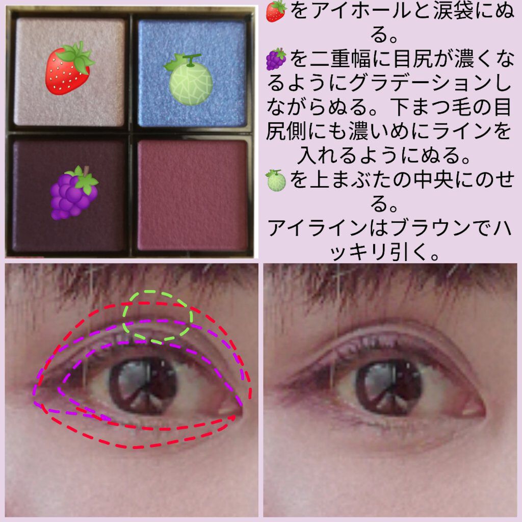 アイプランナーパレット/excel/アイシャドウパレットを使ったクチコミ（2枚目）