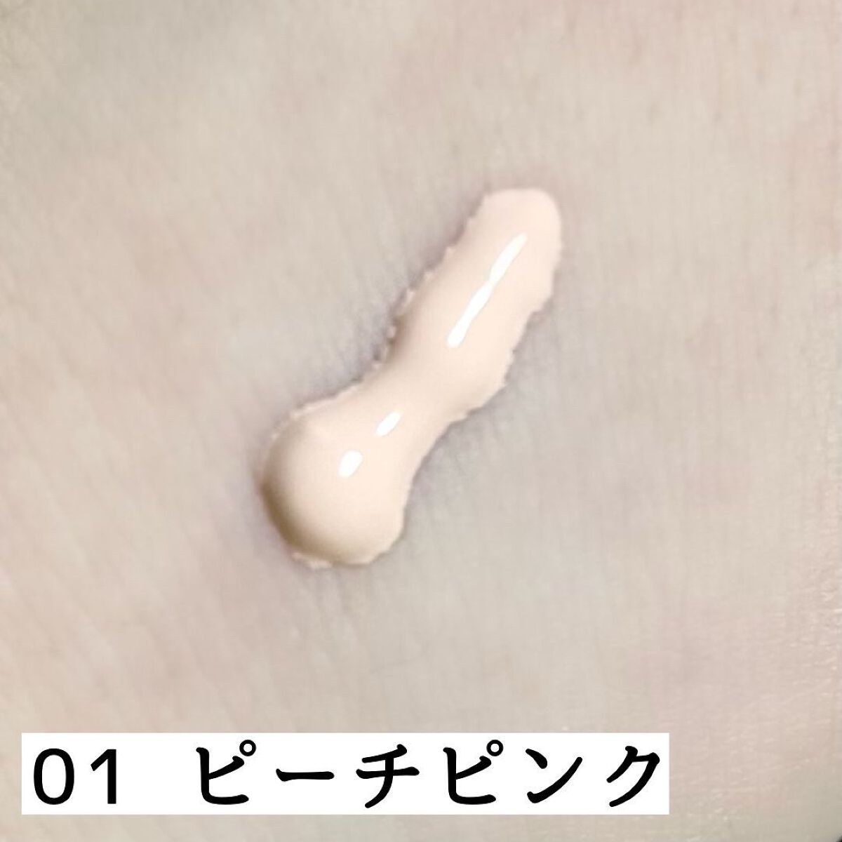 ウォンジョンヨ トーンアップベース/Wonjungyo/化粧下地を使ったクチコミ(3枚目)