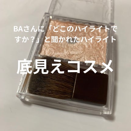 パールグロウハイライト/CEZANNE/パウダーハイライトを使ったクチコミ(1枚目)