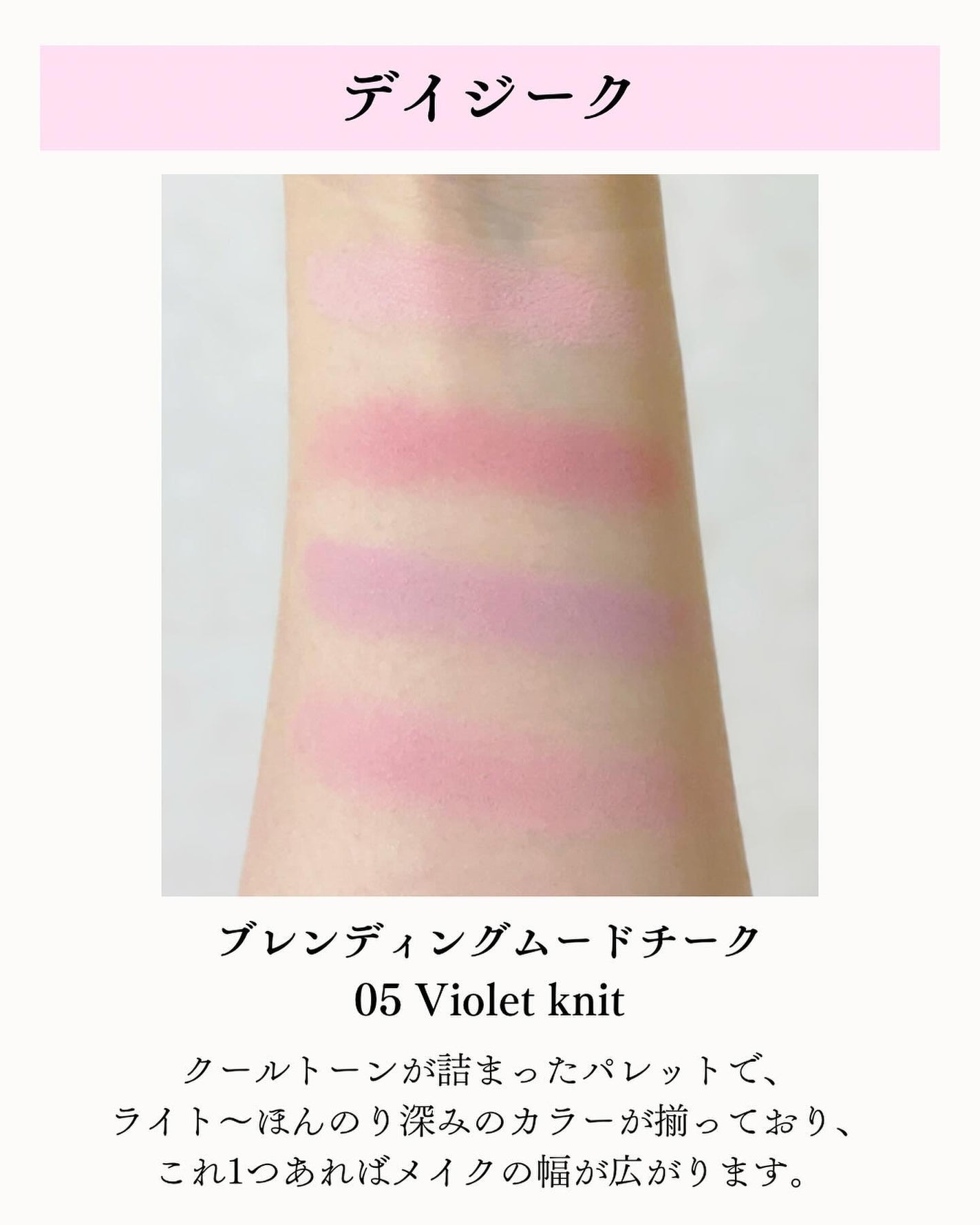 アディクション ザ ブラッシュ ニュアンサー/ADDICTION/パウダーチークを使ったクチコミ(7枚目)