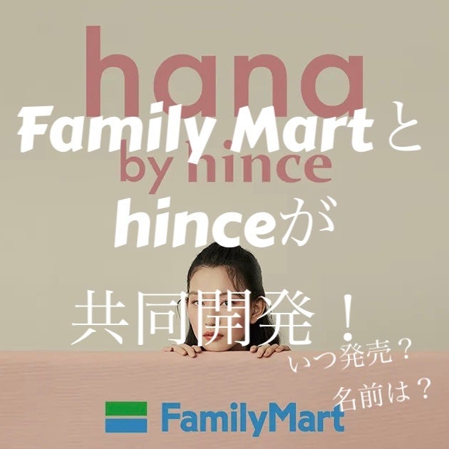 ããããŒð· on LIPS ãð£éå ±â€ïžFamilyMartãšhinceãå
±åéçºã®ã³ã¹ã¡æ°..ãïŒ1æç®ïŒ