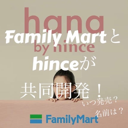 ããããŒð· on LIPS ãð£éå ±â€ïžFamilyMartãšhinceãå
±åéçºã®ã³ã¹ã¡æ°..ãïŒ1æç®ïŒ