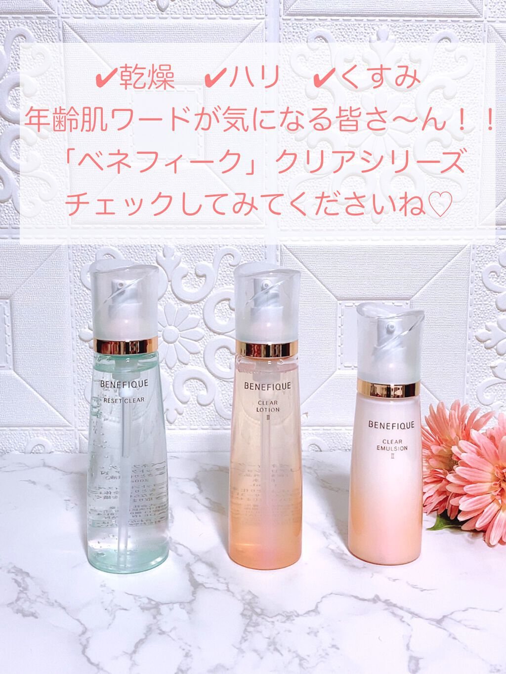 クリアエマルジョンC・I・II/BENEFIQUE/乳液を使ったクチコミ(3枚目)
