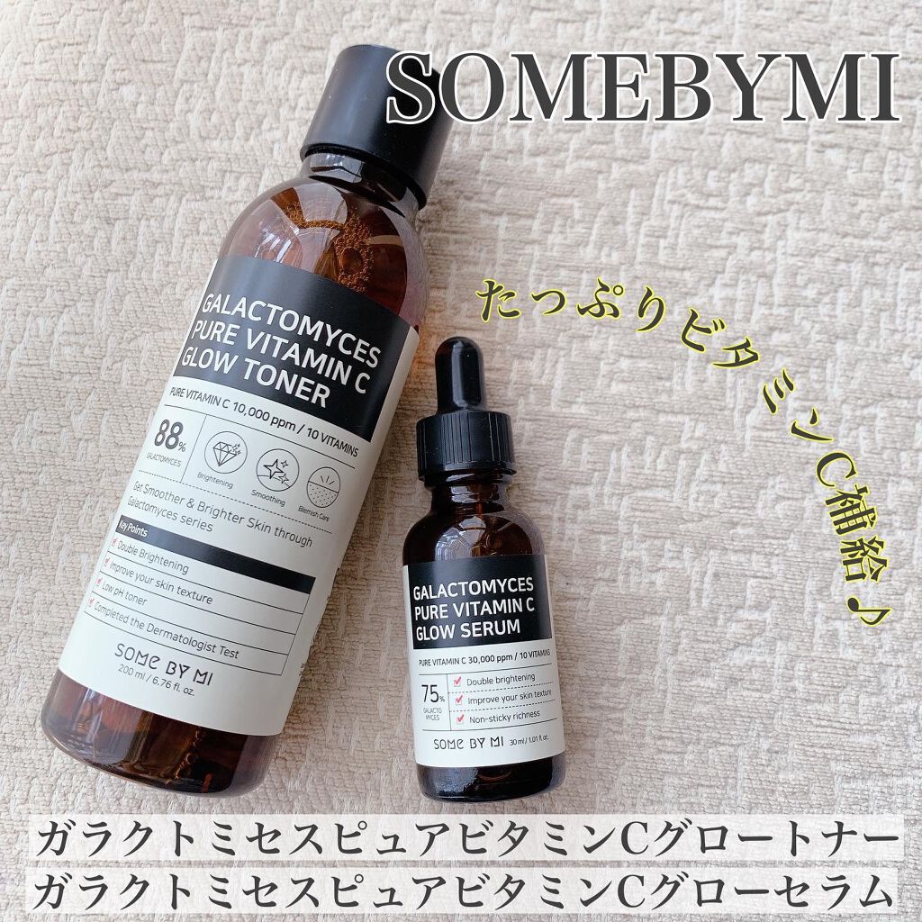 ガラクトミセスピュアビタミンCグローセラム/SOME BY MI/美容液を使ったクチコミ(1枚目)