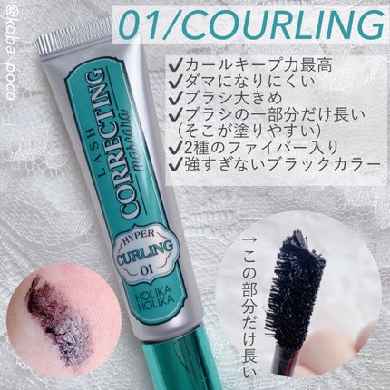 ホリカホリカ ラッシュコレクティングマスカラ/HOLIKA HOLIKA/マスカラを使ったクチコミ(5枚目)