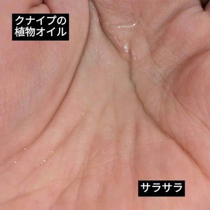 クナイプビオ オイル/クナイプ/ボディオイルを使ったクチコミ(5枚目)
