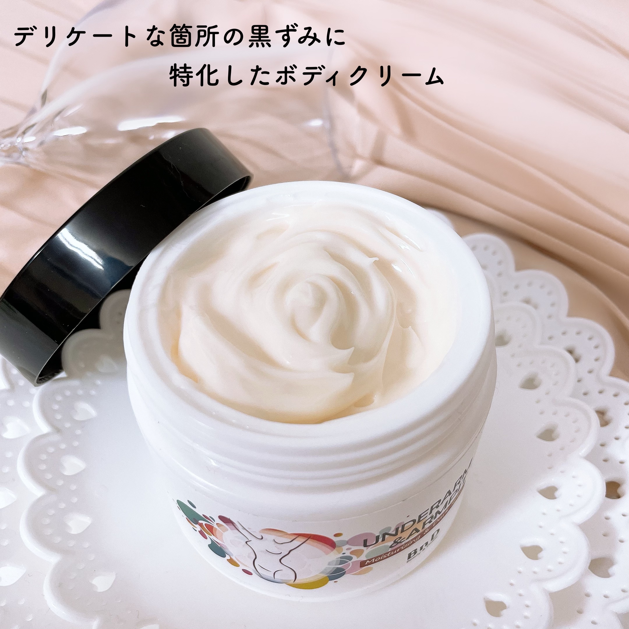 BnDアンダーアームクリーム(ボディクリーム)/BnD/デリケートゾーンケアを使ったクチコミ（2枚目）