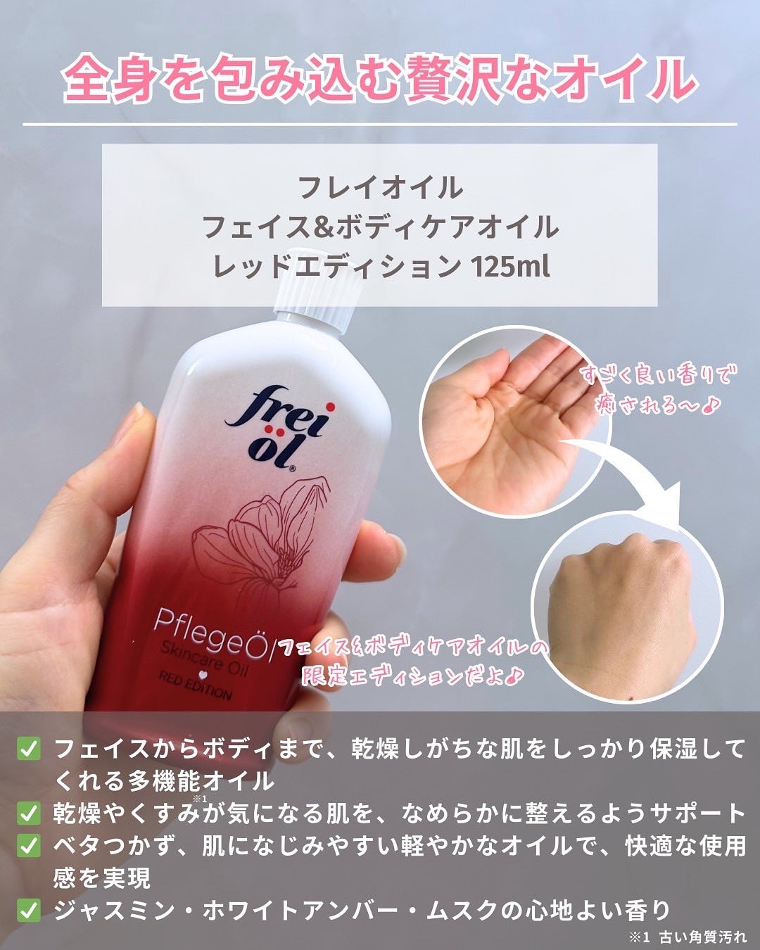 フェイス&ボディケアオイル(Face&Body Oil )/フレイオイル(freioil)/フェイスオイルを使ったクチコミ(3枚目)