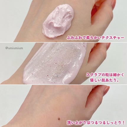 ダヴ ふわとろ クリーミースクラブ チェリー&アプリコットミルク/ダヴ/ボディスクラブを使ったクチコミ(4枚目)