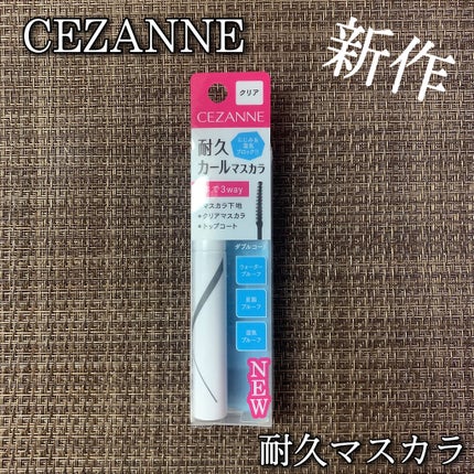 耐久カールマスカラ/CEZANNE/マスカラを使ったクチコミ(1枚目)