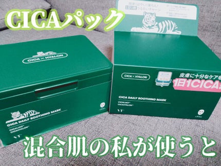 CICA デイリースージングマスク/VT/シートマスク・パックを使ったクチコミ(1枚目)