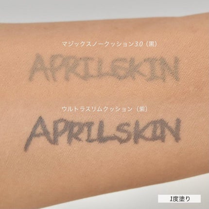 マジックスノークッションブラック 3.0/APRILSKIN/クッションファンデーションを使ったクチコミ(7枚目)