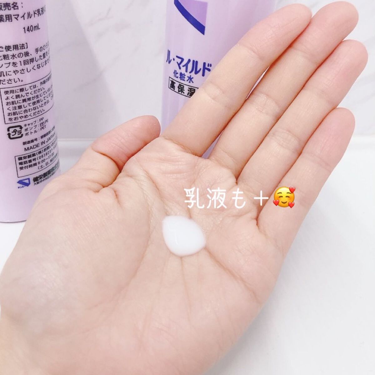 ル・マイルド化粧水/ル・マイルド/化粧水を使ったクチコミ(4枚目)