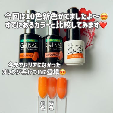 さっつん on LIPS 「＼セリアジェル新色／私も遅ばせながら新色ゲットしてきました😍❤..」（2枚目）