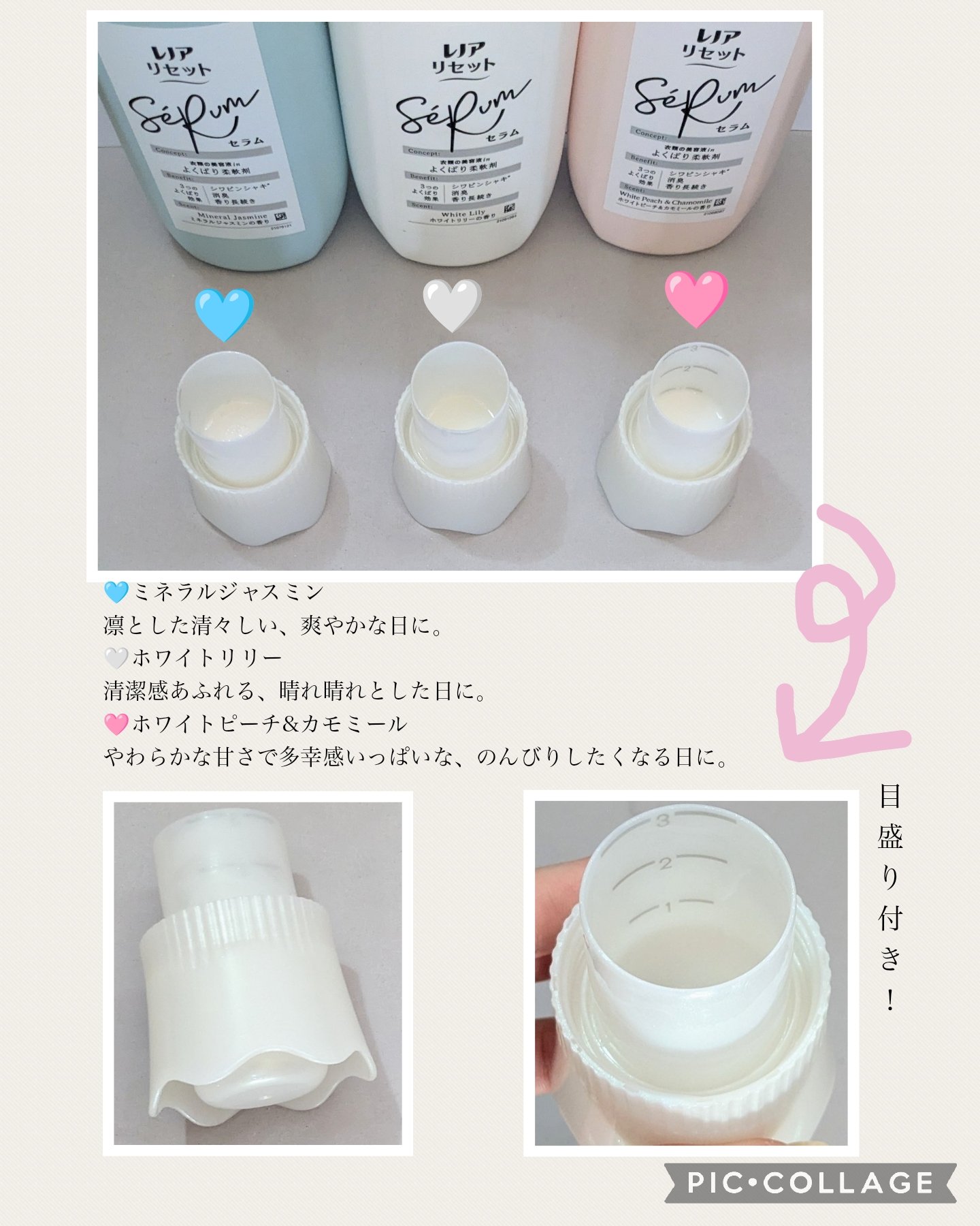 レノアリセット セラム ミネラルジャスミンの香り/レノア/柔軟剤を使ったクチコミ（2枚目）