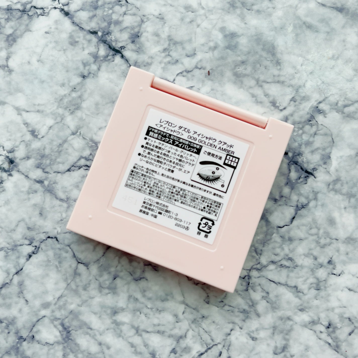 レブロン ダズル アイシャドウ クアッド/REVLON/アイシャドウパレットを使ったクチコミ(2枚目)