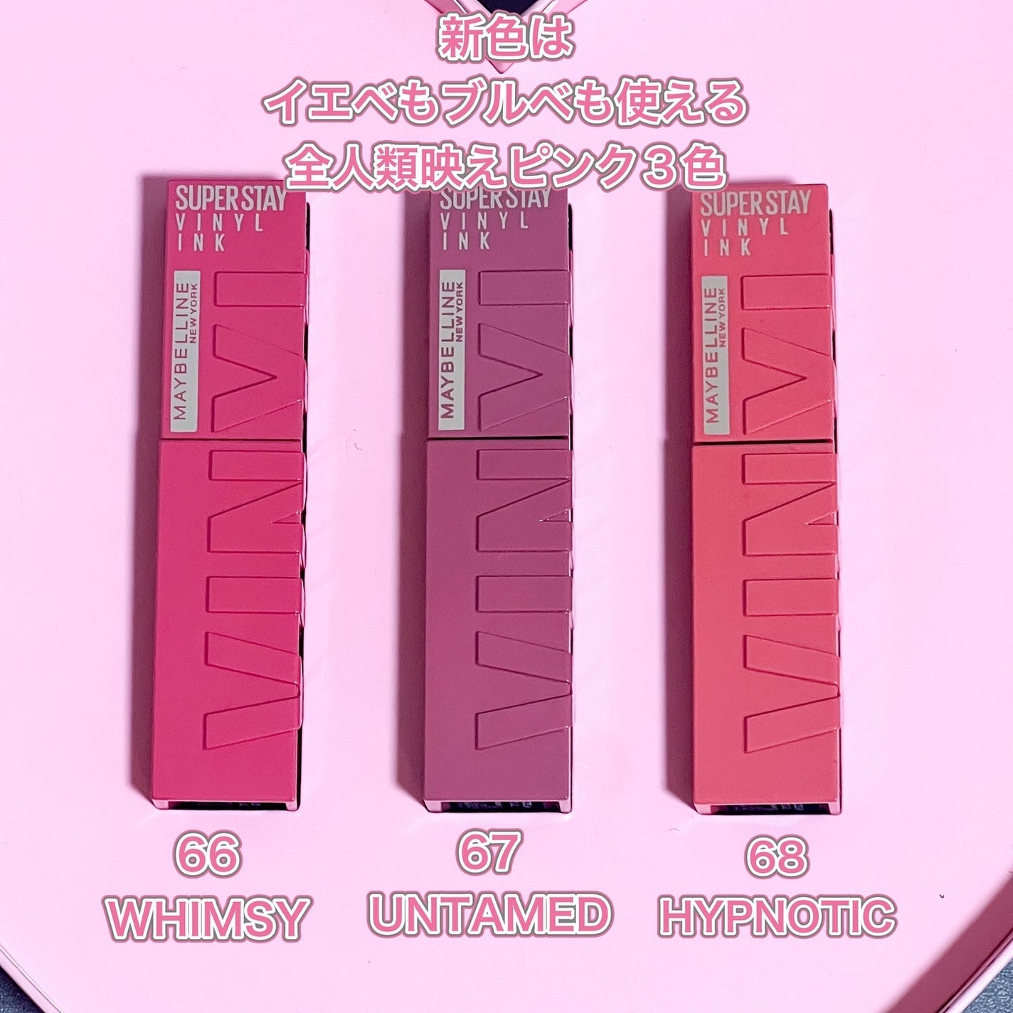 SPステイ ヴィニルインク/MAYBELLINE NEW YORK/口紅を使ったクチコミ(2枚目)