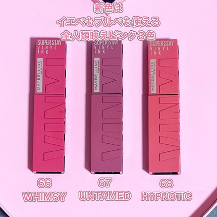 SPステイ ヴィニルインク/MAYBELLINE NEW YORK/口紅を使ったクチコミ(2枚目)