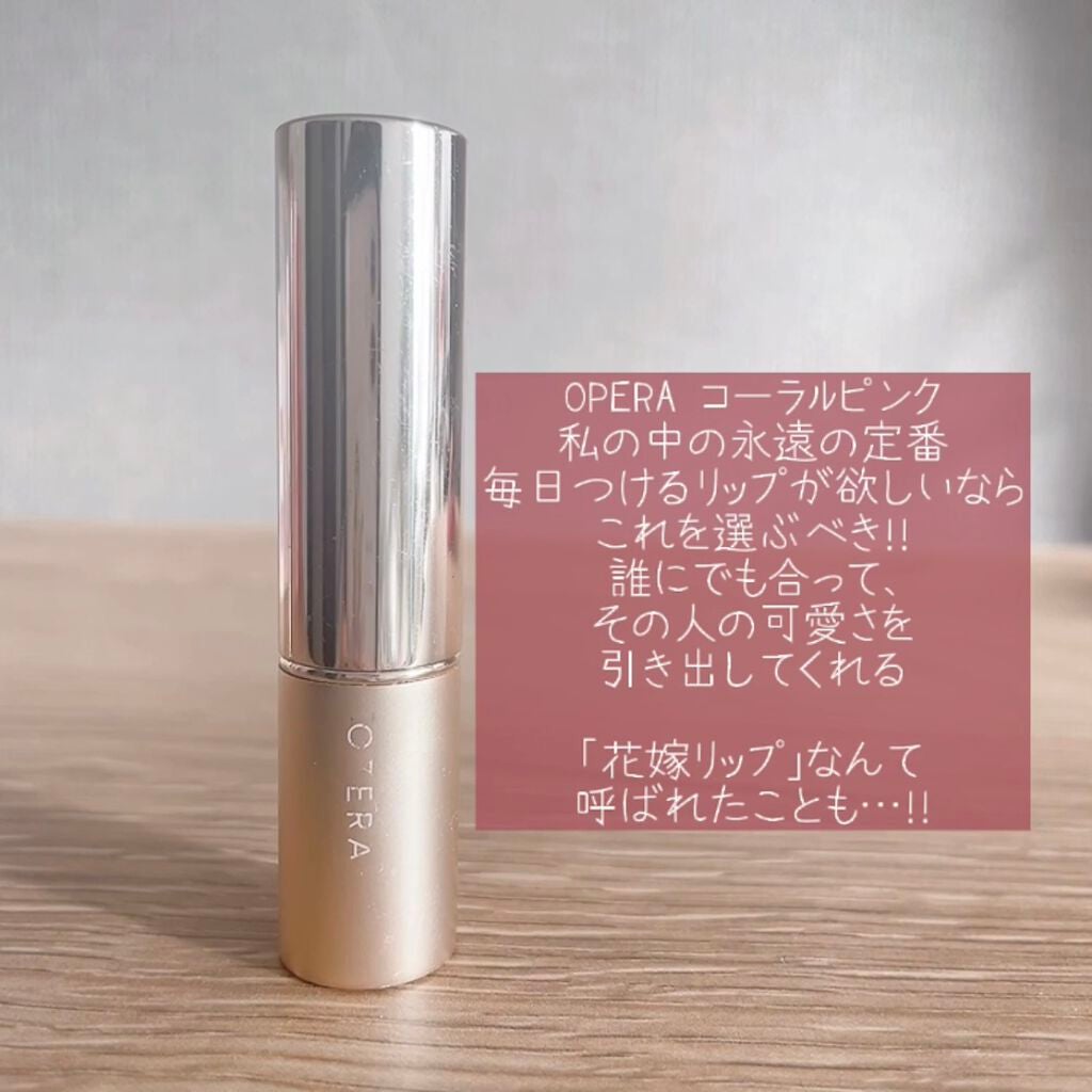 オペラ リップティント N/OPERA/リップティントを使ったクチコミ(4枚目)