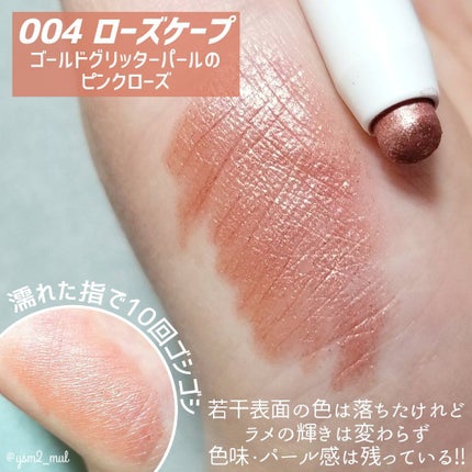 アイムスティックシャドウシマー/i’m meme/スティックアイシャドウを使ったクチコミ(5枚目)