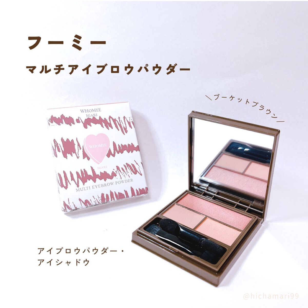 平行眉ブラシ　熊野筆/WHOMEE/メイクブラシを使ったクチコミ（2枚目）