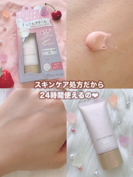 ごんす@YouTube始めました on LIPS 「《すっぴんクリーム❤︎》#PRクラブコスメチック様より頂きまし..」(5枚目)