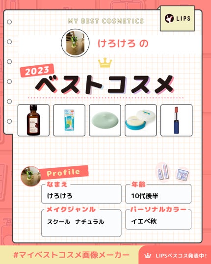 を使ったクチコミ(1枚目)