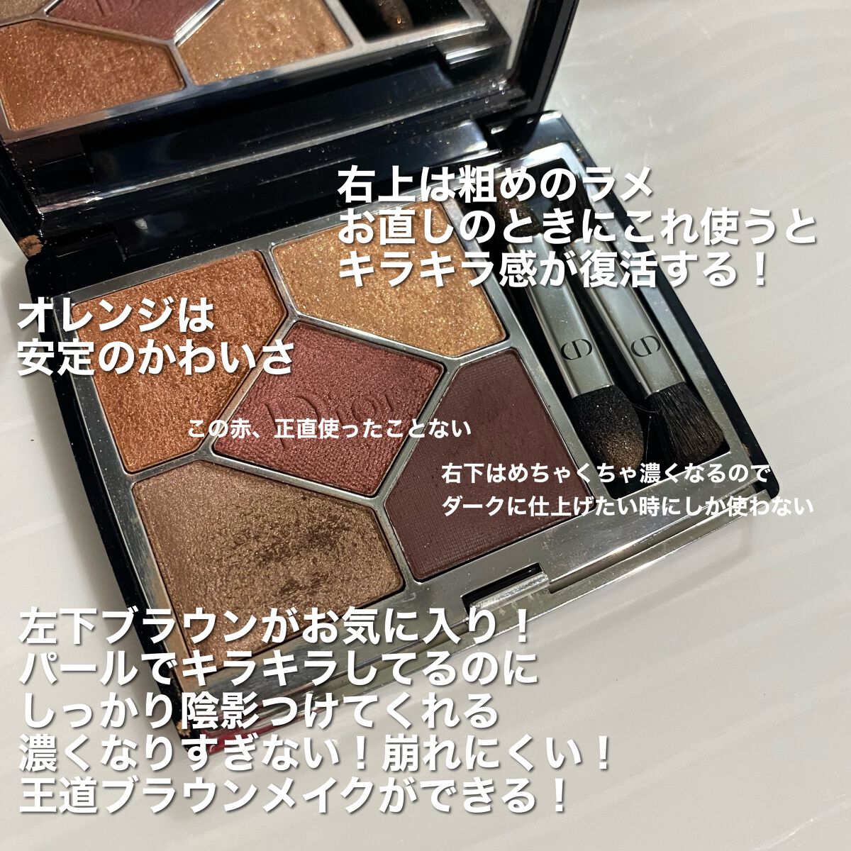 【旧】サンク クルール クチュール/Dior/アイシャドウパレットを使ったクチコミ（2枚目）