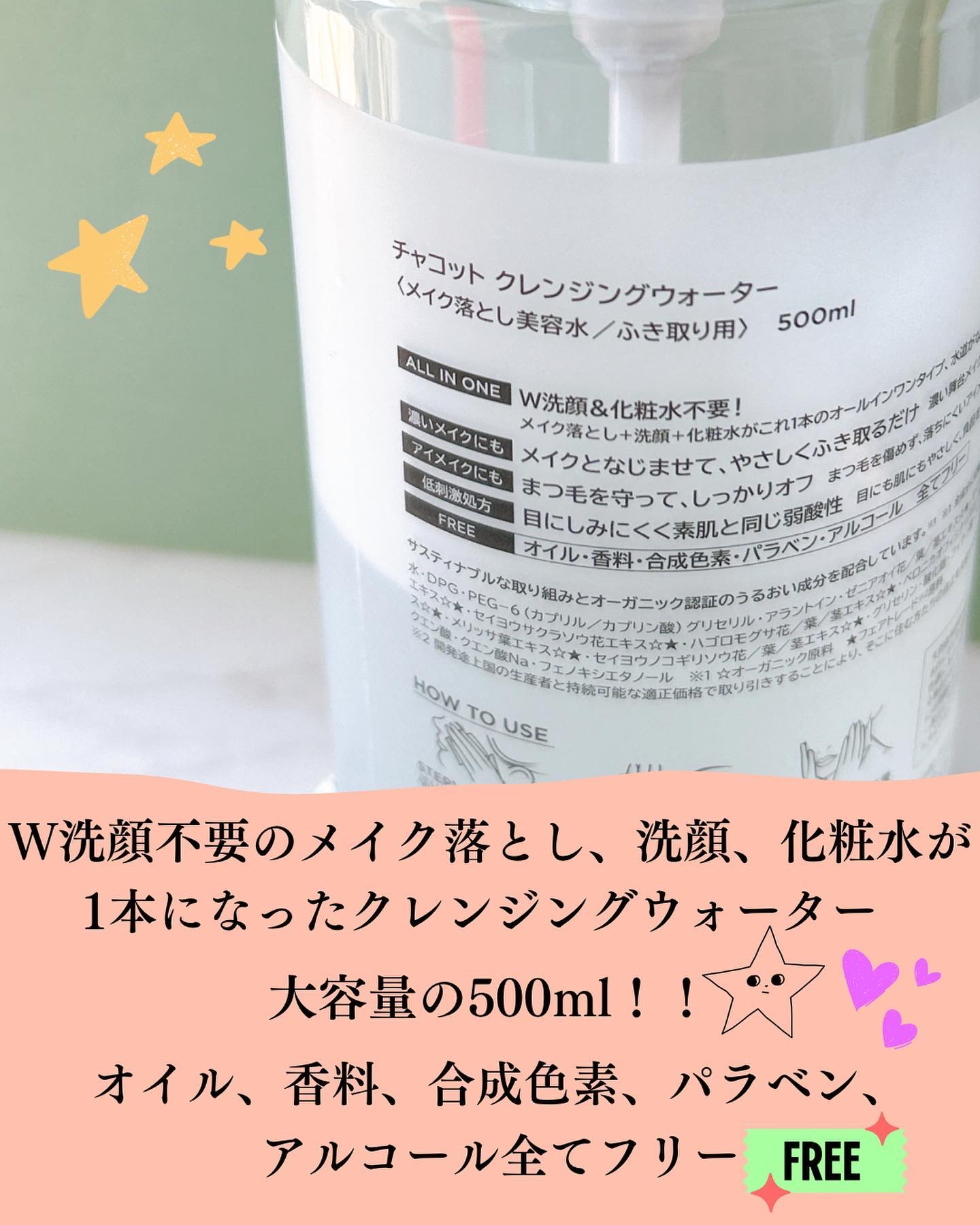 クレンジングウォーター/チャコット・コスメティクス/クレンジングウォーターを使ったクチコミ（3枚目）