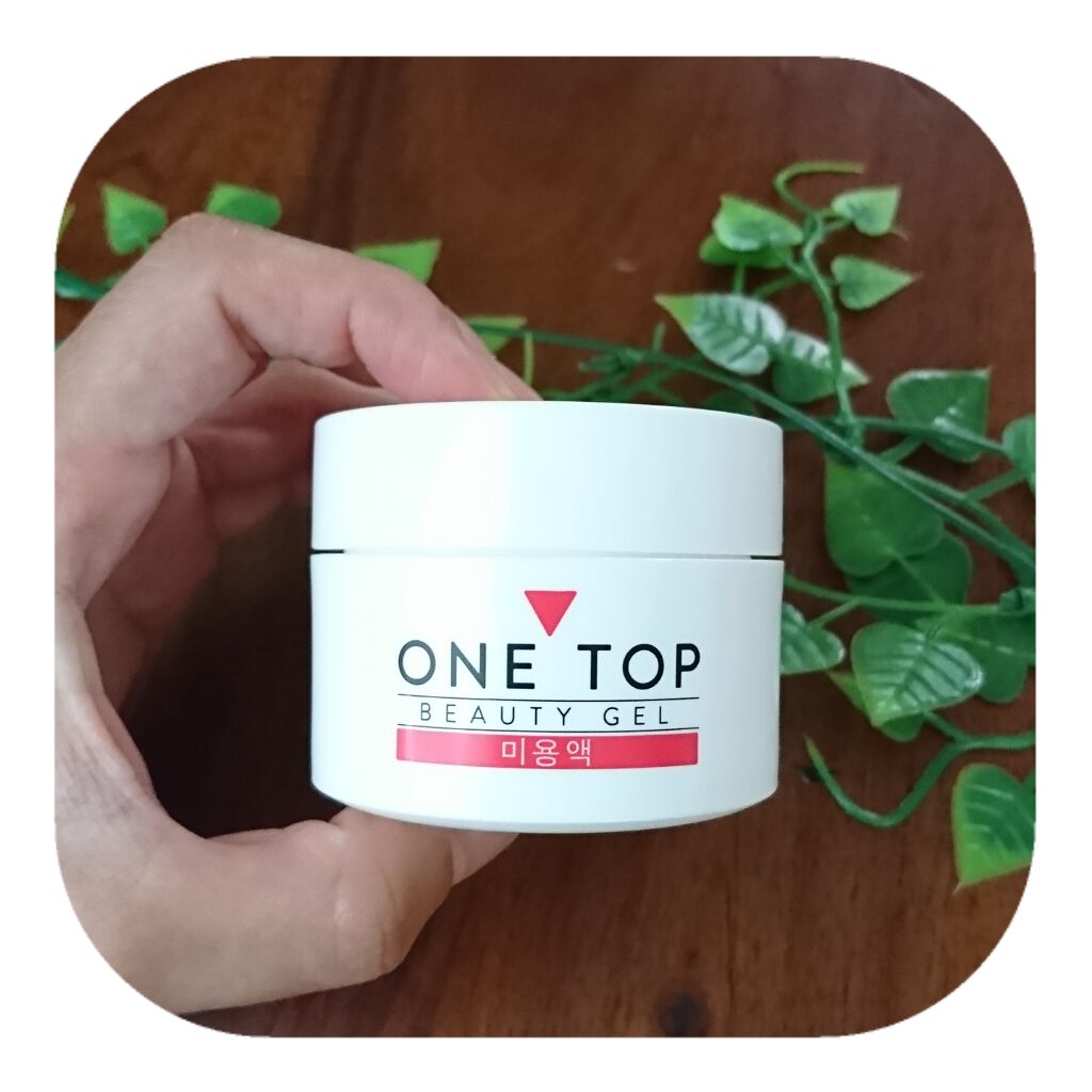 ビューティージェル/ONE TOP/フェイスクリームを使ったクチコミ（1枚目）