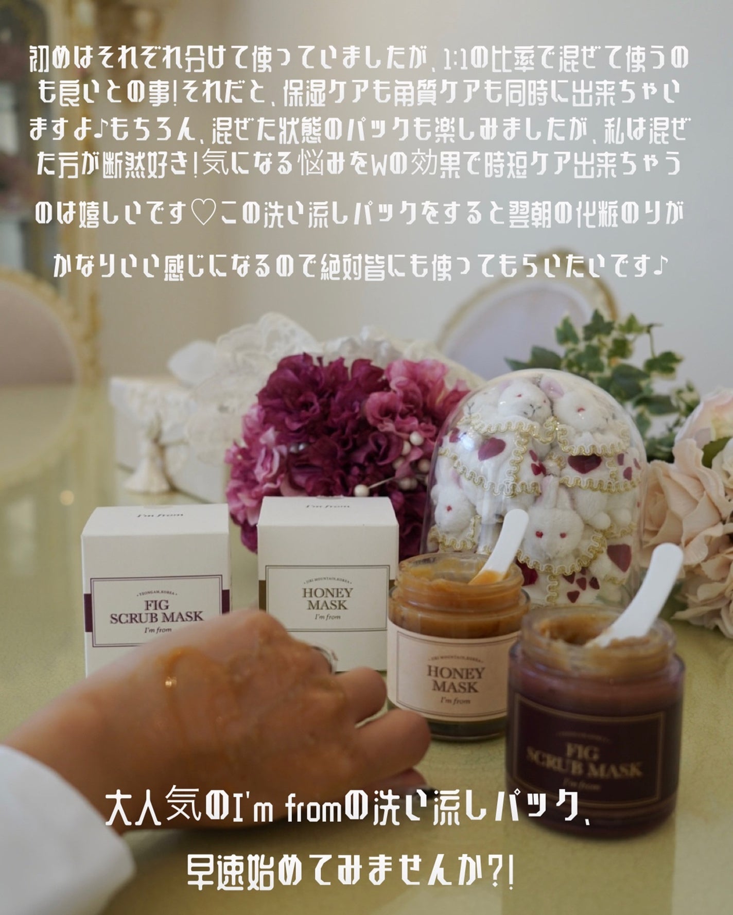 ハニーマスク/I'm from/洗い流すパック・マスクを使ったクチコミ(9枚目)