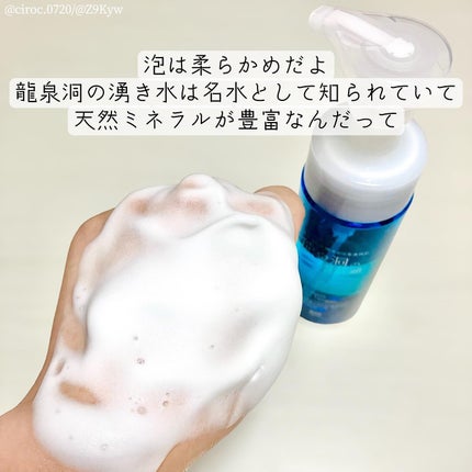 ゼトックスタイル 龍泉洞の泡洗顔のクチコミ「龍泉洞のミネラル天然水から生まれたスキンケア
岩泉ホールディングス(岩泉ヨーグルト)
龍泉洞.....」(3枚目)