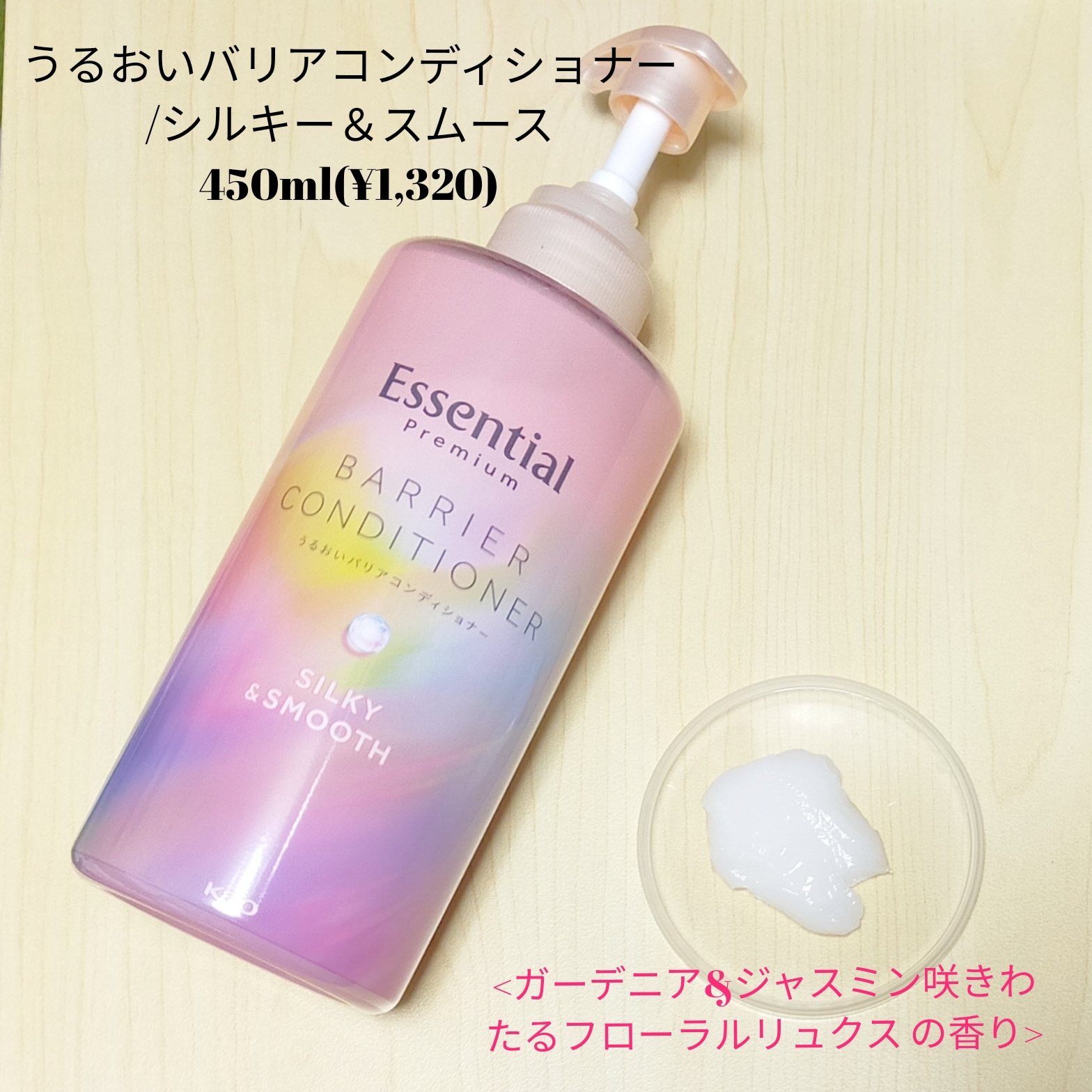 エッセンシャルプレミアム バリアシャンプー・コンディショナー シルキー＆スムース シャンプー ポンプ 450ml【旧】/エッセンシャル/市販シャンプーを使ったクチコミ（3枚目）