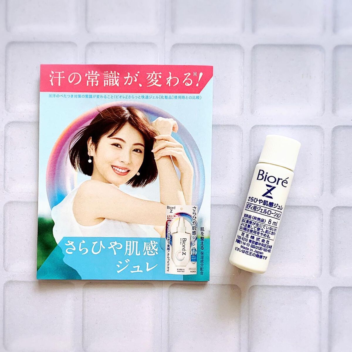 ビオレZ さらひや肌感ジュレ 無香料/ビオレ/デオドラント・制汗剤を使ったクチコミ(1枚目)