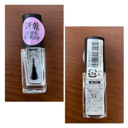 ミリオンシャイン トップコート/D-UP/ネイルトップコートを使ったクチコミ(5枚目)