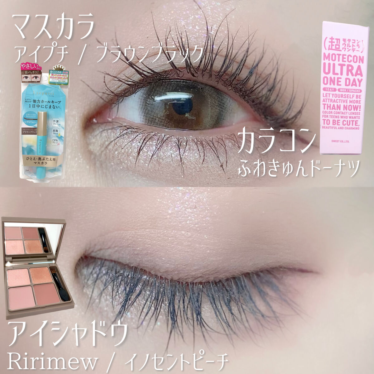 ひとえ・奥ぶたえ用マスカラ/アイプチ®/マスカラを使ったクチコミ（2枚目）