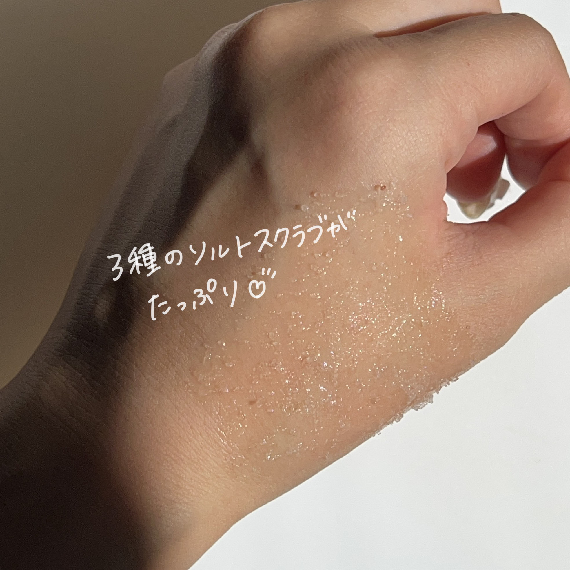 ソルトボディスクラブマグノリア＆サンダルウッド/AROMATICA/ボディスクラブを使ったクチコミ（3枚目）