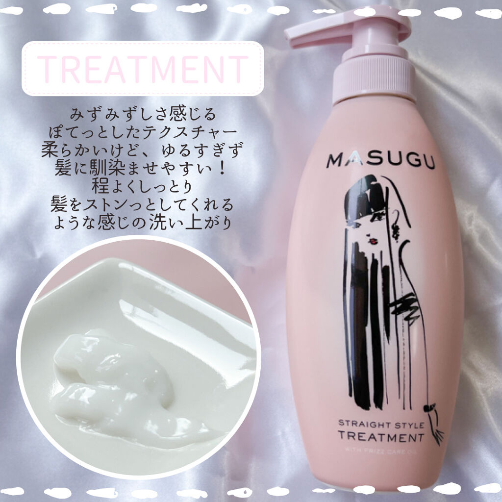MASUGU シャンプー／トリートメント/STYLEE/市販シャンプーを使ったクチコミ（3枚目）