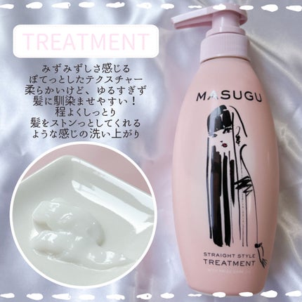 MASUGU シャンプー/トリートメント/STYLEE/市販シャンプーを使ったクチコミ(3枚目)