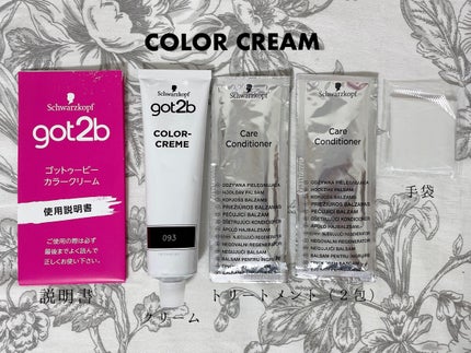 カラークリーム/got2b/ヘアカラーを使ったクチコミ(3枚目)