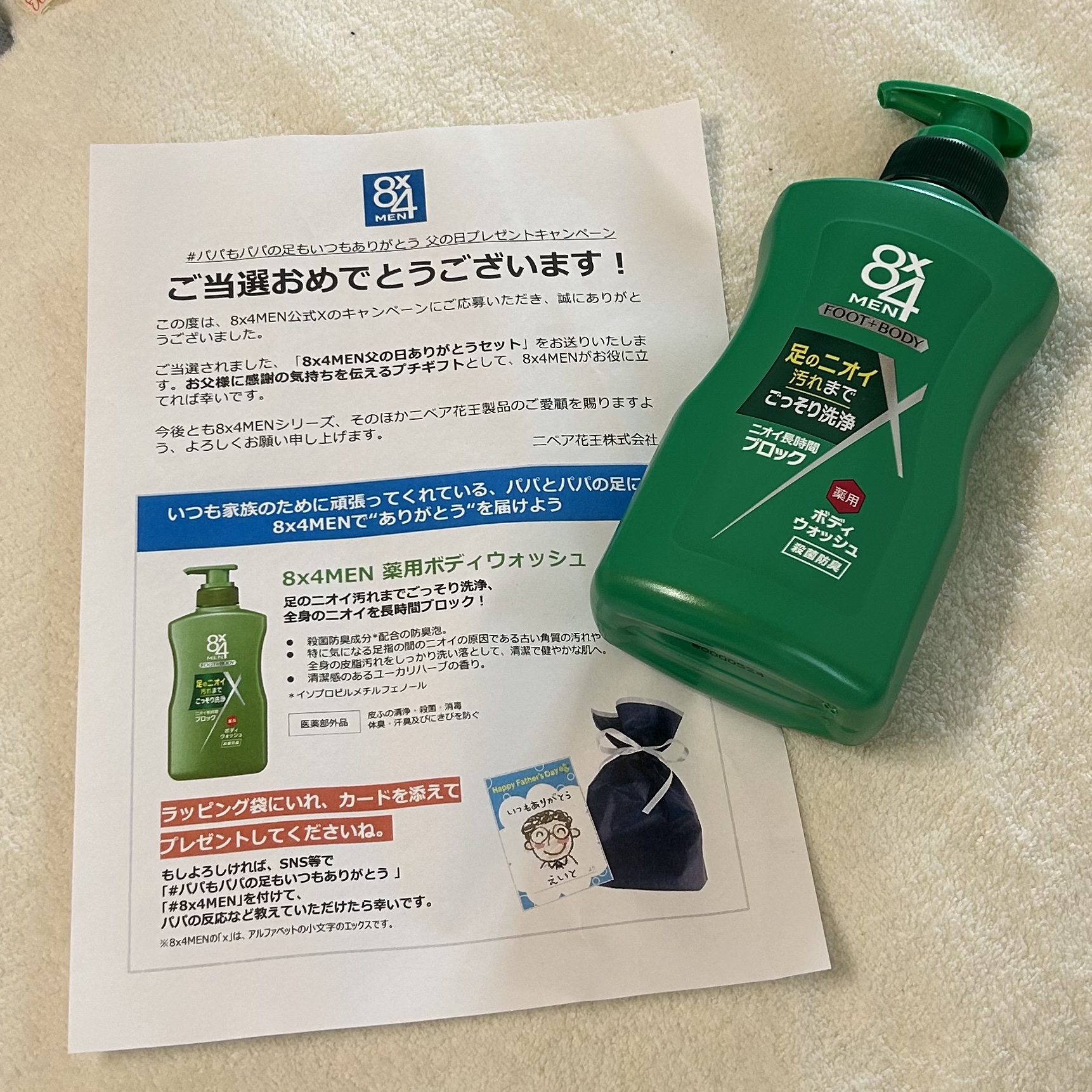 MEN 薬用ボディウォッシュ 本体 400ml/８ｘ４ＭＥＮ/ボディソープを使ったクチコミ（1枚目）