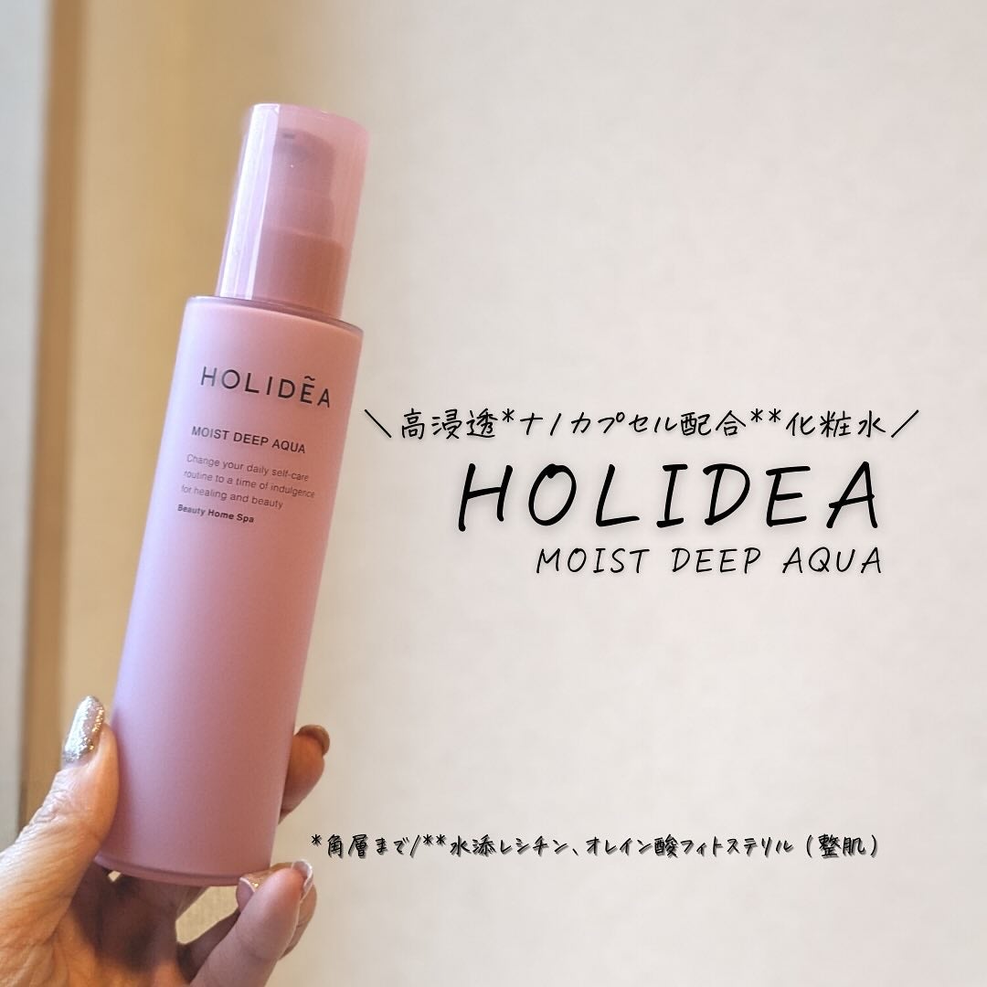 ホリーディア モイストディープアクア/HOLIDEA/化粧水を使ったクチコミ(3枚目)