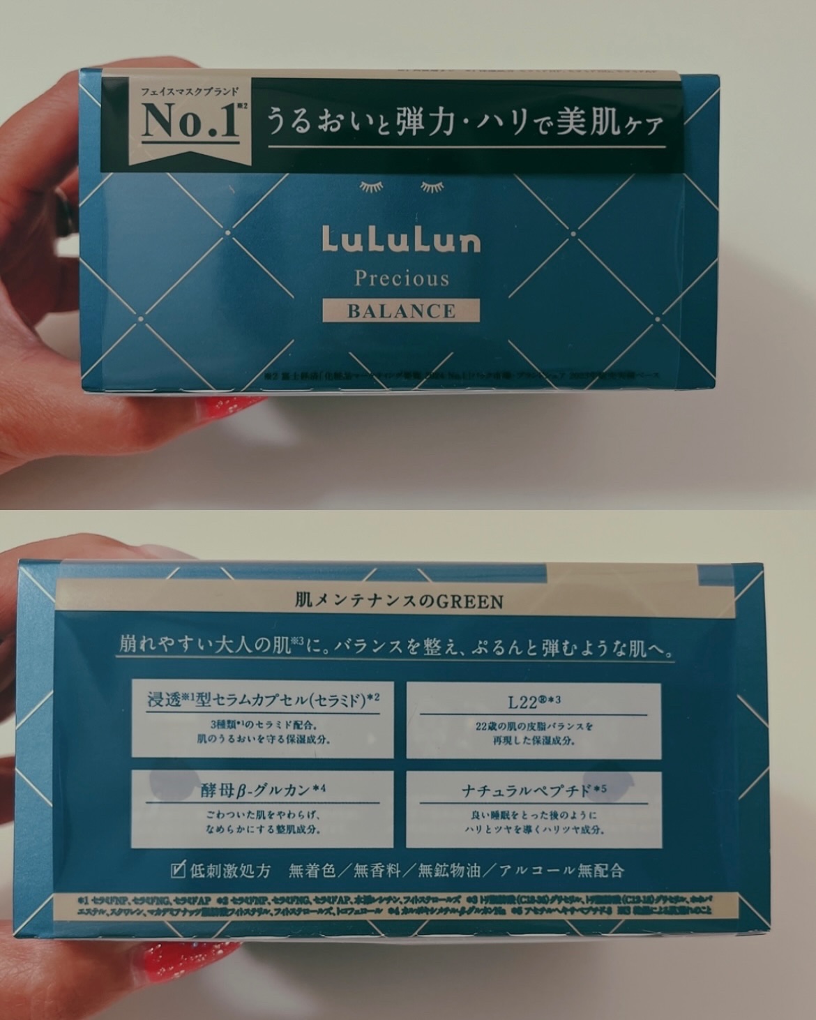 ルルルンプレシャス GREEN(バランス)【旧】/ルルルン/シートマスク・パックを使ったクチコミ（2枚目）