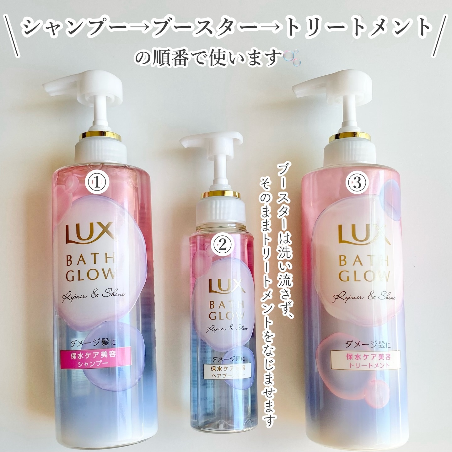 バスグロウ リペア&シャイン シャンプー／トリートメント/LUX/シャンプー・コンディショナーを使ったクチコミ（2枚目）