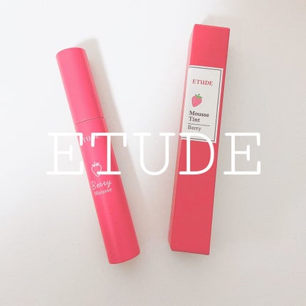 ベリームースティント/ETUDE/口紅を使ったクチコミ(1枚目)