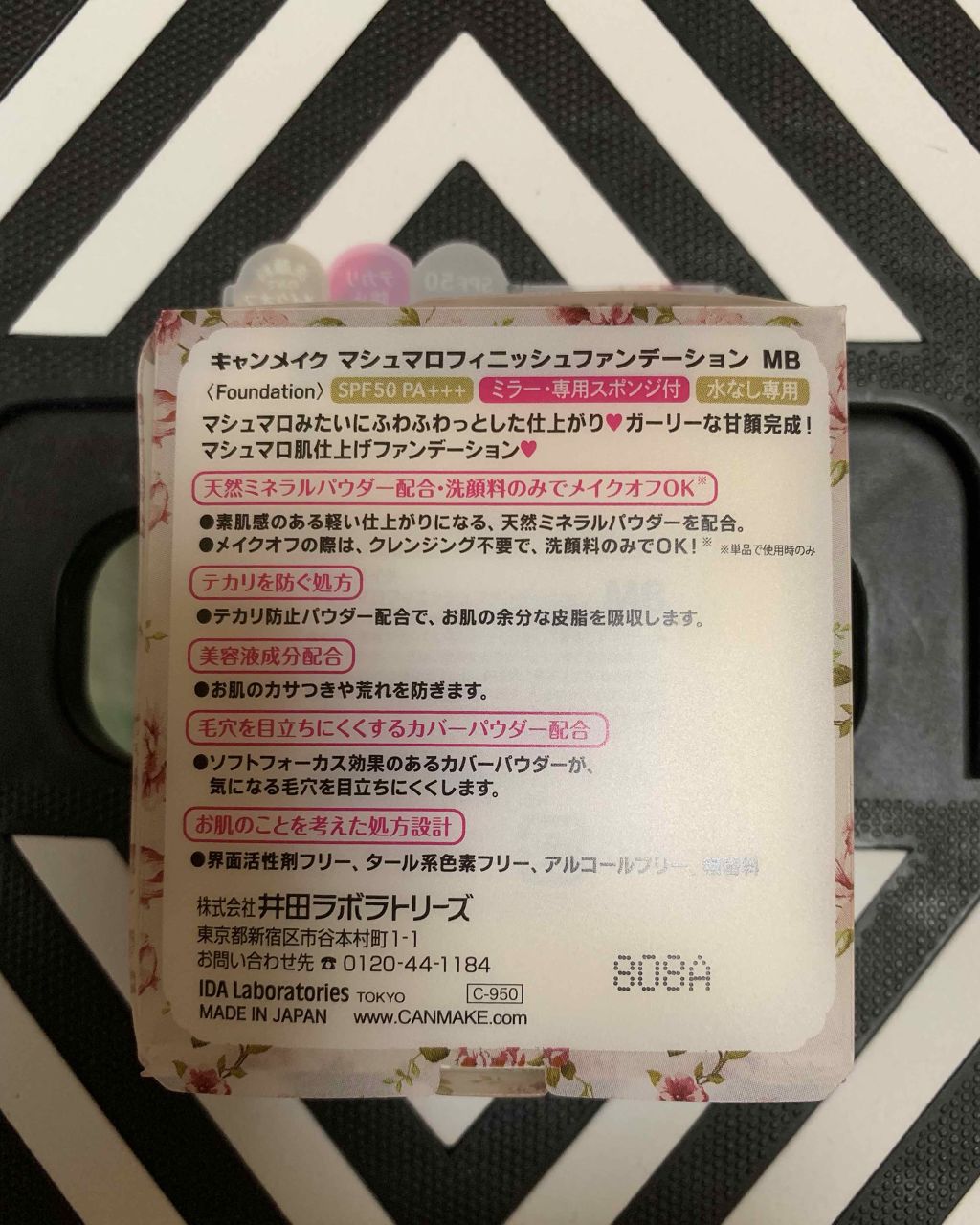 マシュマロフィニッシュファンデーション/キャンメイク/パウダーファンデーションを使ったクチコミ(2枚目)