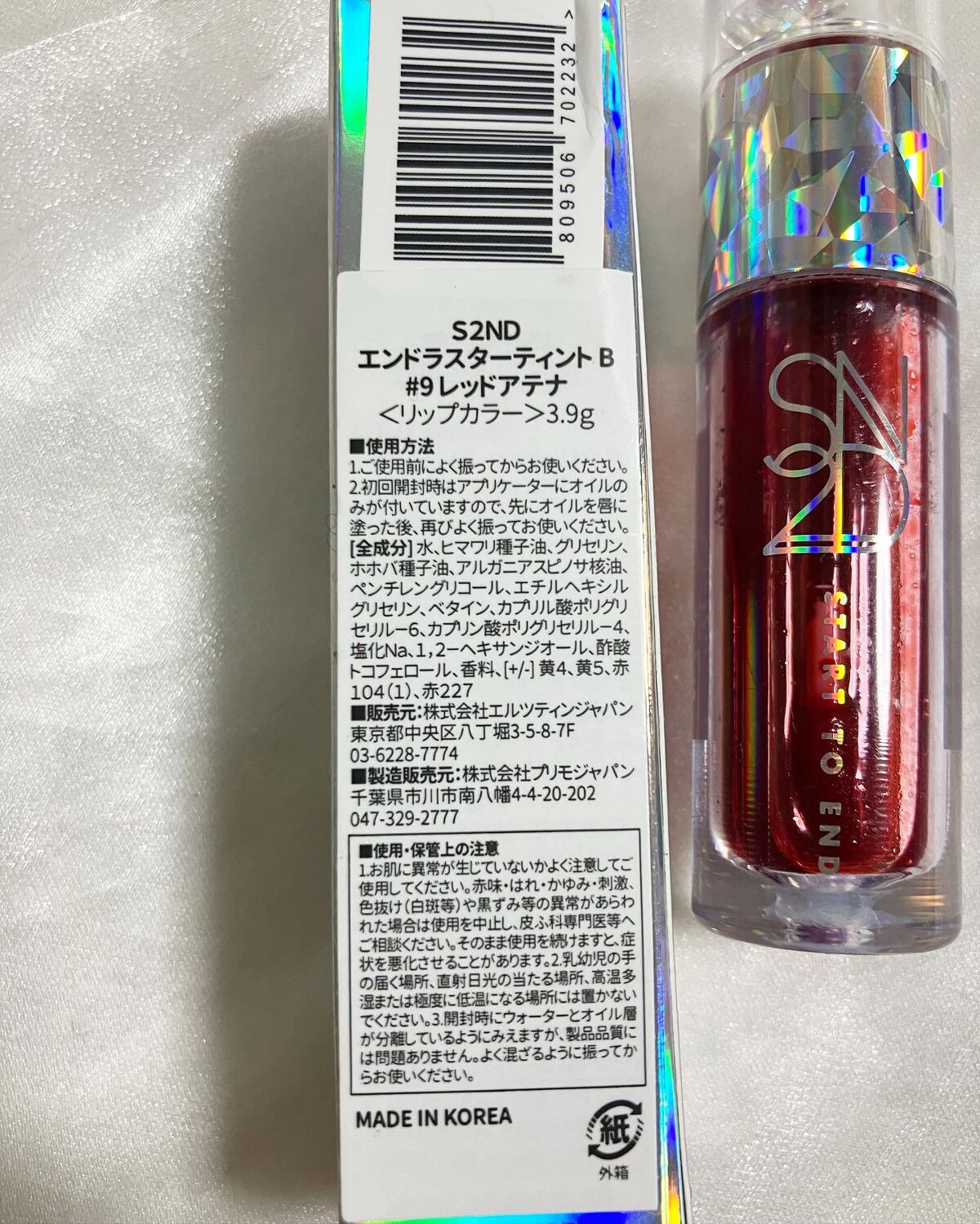 エンドラスターティント/S2ND/リップティントを使ったクチコミ（3枚目）